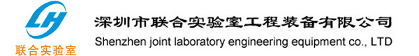深圳市通宝TB222实验室工程装备有限公司